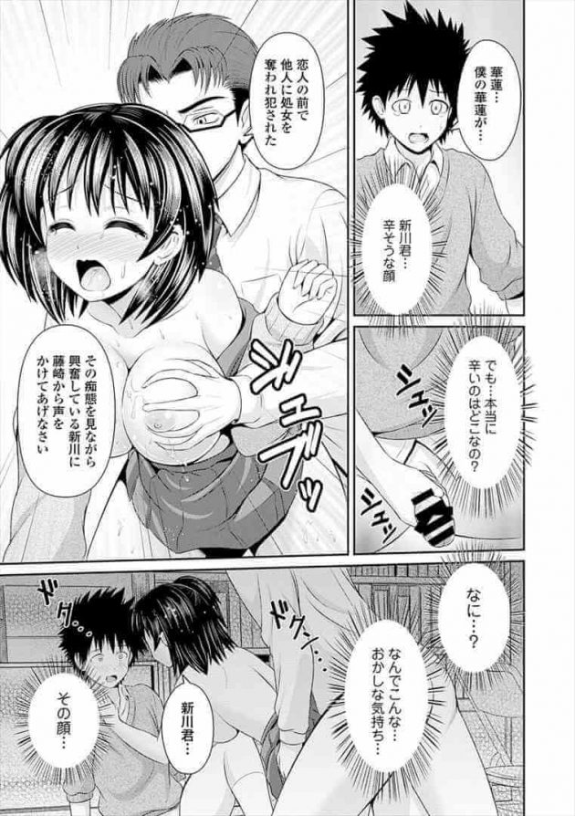 【エロ漫画】学校の先生から呼び出されてしまったJKは、そこで彼氏にフェラをしている写真を見せられてしまい……。【無料 エロ同人】(15)