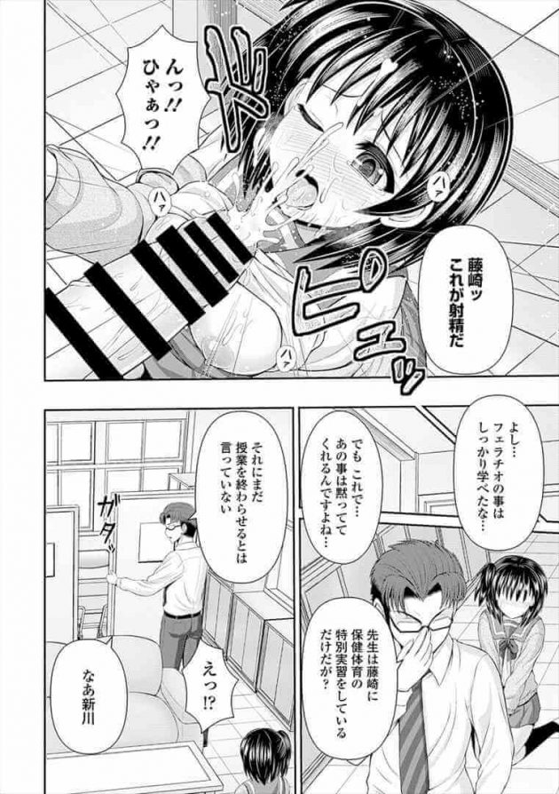 【エロ漫画】学校の先生から呼び出されてしまったJKは、そこで彼氏にフェラをしている写真を見せられてしまい……。【無料 エロ同人】(10)