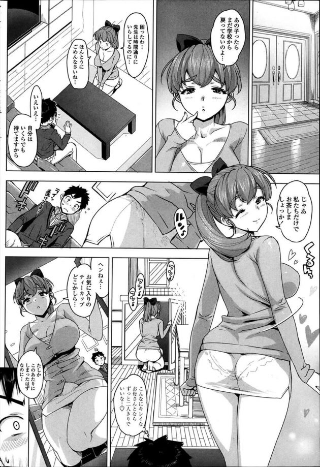 【エロ漫画】彼女の妹の家庭教師をすることになったのだがｗｗｗ【無料 エロ同人】(2)