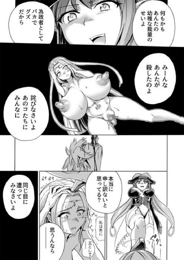 【エロ漫画】敵国の魔女に囚われてしまったエルフの姫は、拷問されて…リョナ注意！【無料 エロ同人】(48)