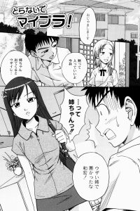【エロ漫画】同じクラスのJKを委員会の用事で自分の部屋に連れてくることになった男子は、そこで制服姿の彼女からキスをされてしまい……。【無料 エロ同人】