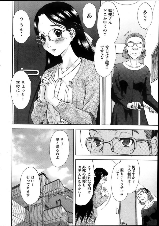 【エロ漫画】生徒にプライベートでヌードモデルを頼まれる巨乳眼鏡っ子な女教師だったがｗｗ【無料 エロ同人】(4)