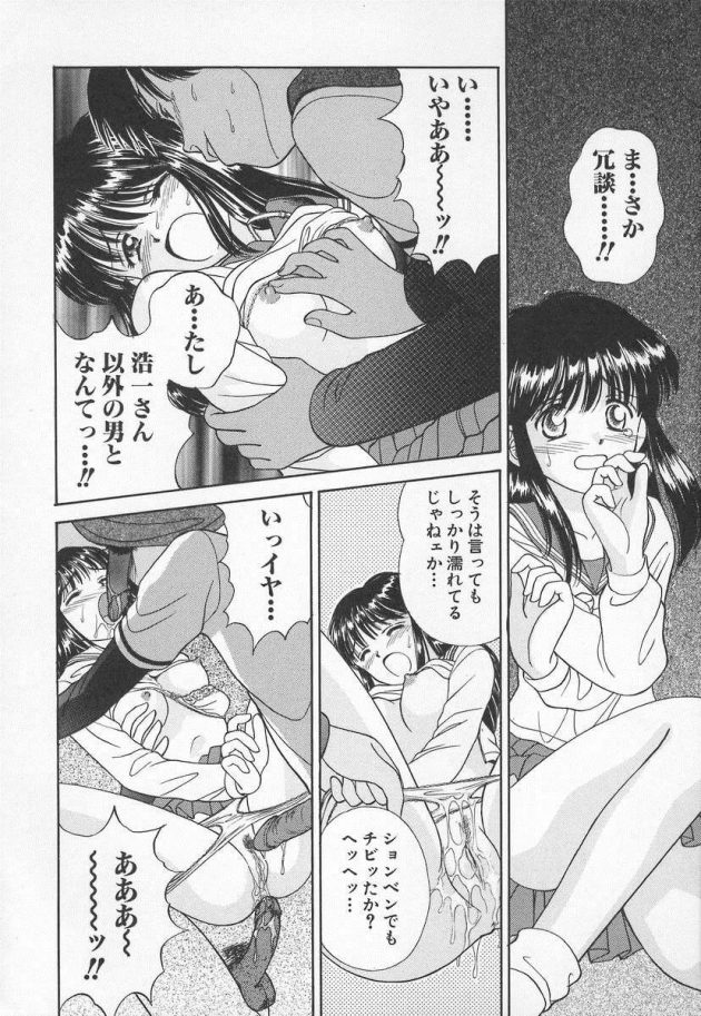 【エロ漫画】結婚をした姉夫婦と一緒に暮らしているJKだったが、実は彼女も義兄のことが好きで、嫉妬した彼女は姉をクラスの男子たちに輪姦レイプさせること。【無料 エロ同人】(14)