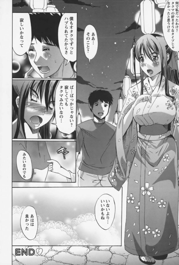 【エロ漫画】男は夏祭りで幽霊怖くておもらしした浴衣姿の彼女を…【無料 エロ同人】(20)