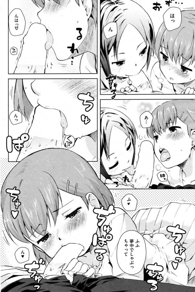 【エロ漫画】友達のカップルが寝てる私の枕元でセックスを始めちゃったｗｗｗ【無料 エロ同人】(8)