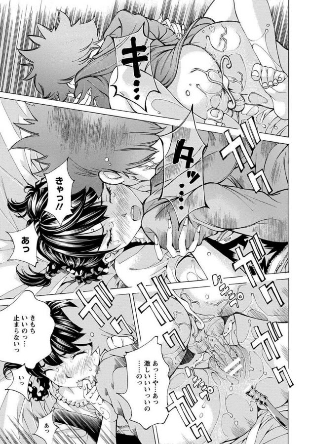 【エロ漫画】巨乳メイドの彼女はクラスメイトの彼からアナルを弄られバイブを使われてしまう【無料 エロ同人】(17)