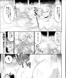 【エロ漫画】露天風呂に行くと先客の女の子が彼を誘惑してくるのだが！！！【無料 エロ同人】