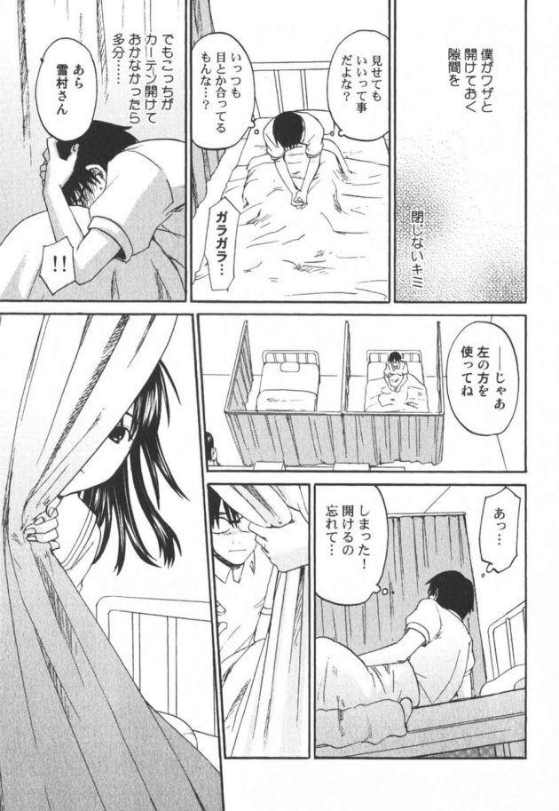 【エロ漫画】保健室のベッドで休んでいるJKとお互い見つめ合いながらこっそりオナニーしあってるｗｗ【無料 エロ同人】(7)