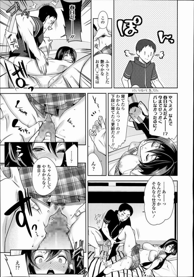 【エロ漫画】JK姉妹は一緒に暮らすことになった浪人をしている従兄とのセックスの日々が始まるｗ【無料 エロ同人】(13)