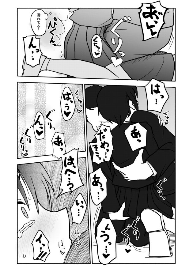 【エロ同人誌】人気者な先輩JKはショパンを聞くと発情してしまう【無料 エロ漫画】(44)