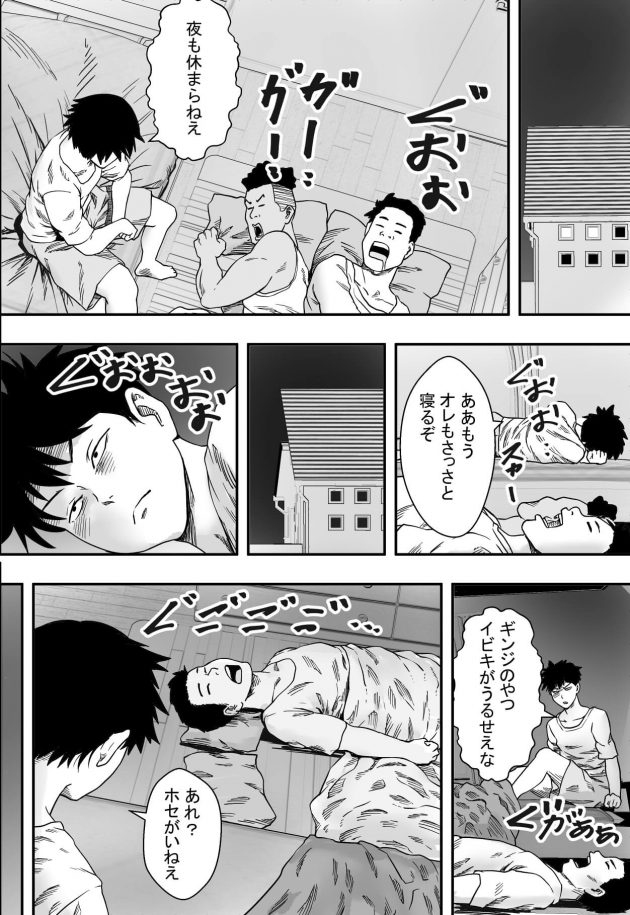 【エロ同人誌】居候している男子は三姉妹のJKと友人の男との3Pセックスを見せつけられるｗ【無料 エロ漫画】(13)