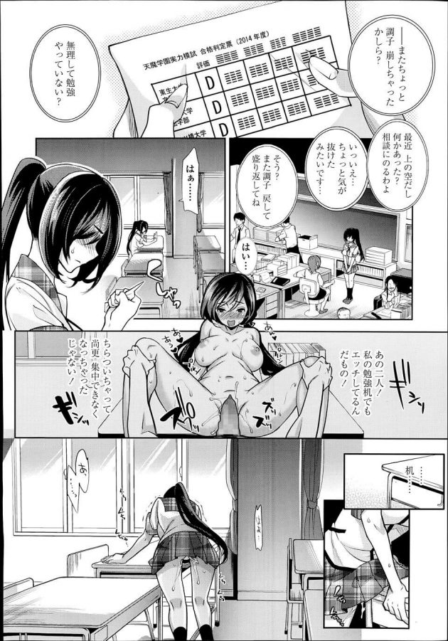 【エロ漫画】JK姉妹は一緒に暮らすことになった浪人をしている従兄とのセックスの日々が始まるｗ【無料 エロ同人】(8)