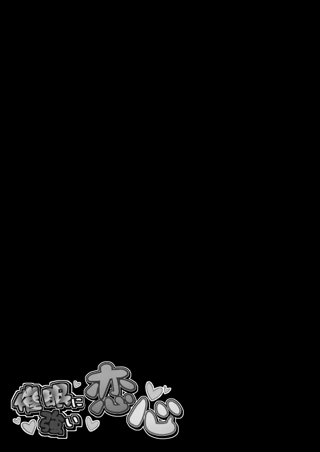 【エロ同人 東方Project】男は風俗宿で乱交中そこに突然現れた古明地こいしと秦こころに…【無料 エロ漫画】(24)