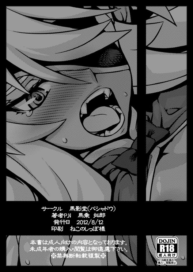 【エロ同人 神羅万象】控室にいる巨乳な彼女たちは全員が発情していてオナニーがやめられずにいるｗ【無料 エロ漫画】(29)