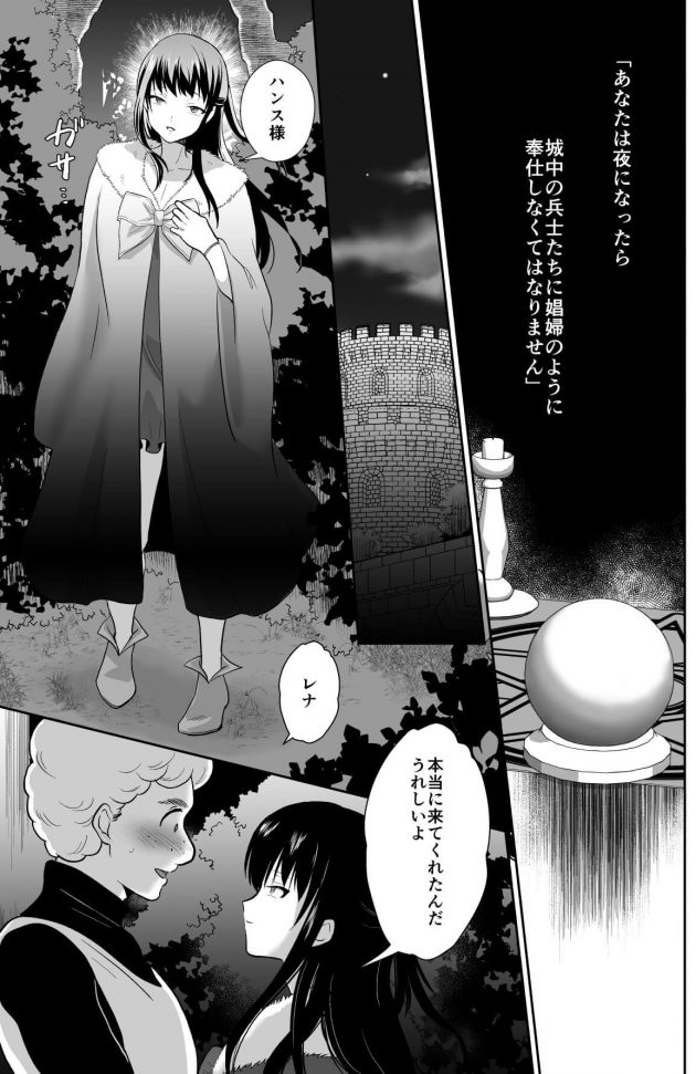 【エロ同人誌】王子は催眠を掛けられてしまい、それ以来兵士たちに娼婦のように奉仕することにｗ【無料 エロ漫画】(4)