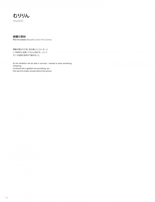 【エロ同人誌 後半】日本の「和」を作品テーマにしたフルカラーイラストを集めた非エロ作品集だお！【無料 エロ漫画】(180)