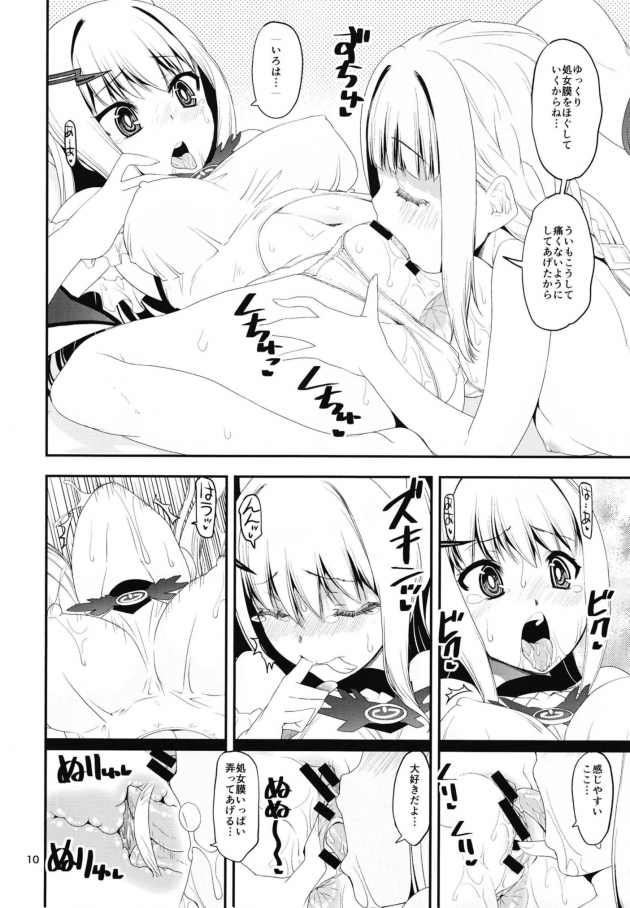 【エロ同人 まどマギ】柊桜子は、環いろはとお風呂でふたなりレズセックスをしてしまい…【無料 エロ漫画】(10)