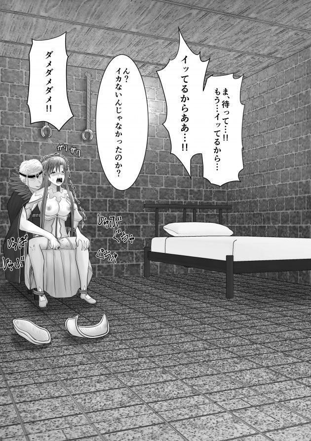 【エロ同人 SAO】未だにアリスの居場所を話そうとしない監禁され拘束中のアスナは、男たちにセックスで拷問され…【無料 エロ漫画】(15)