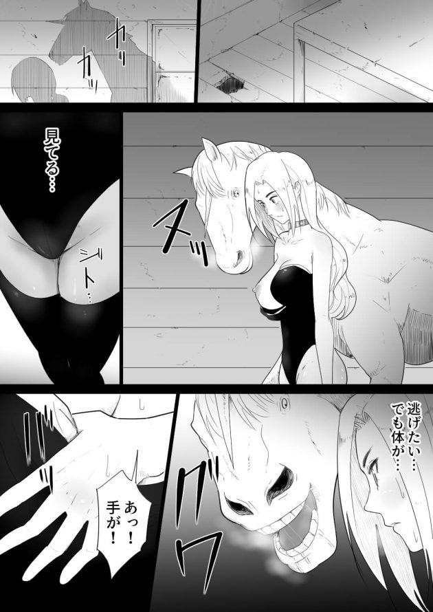 【エロ同人誌】エロファンタジーな世界で愛馬と一緒にモンスターを倒している女騎士。【無料 エロ漫画】(23)