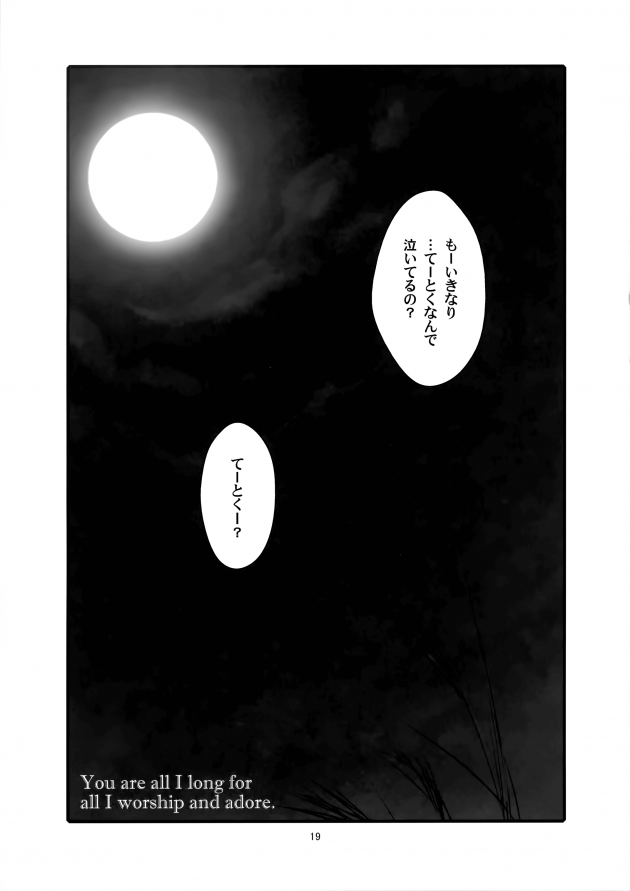 【エロ同人 艦これ】提督と一緒に中秋の名月を見ながらお月見をすることになった呂500。【無料 エロ漫画】(18)