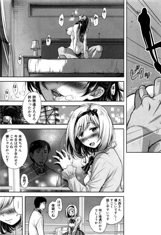 【エロ漫画】巨乳人妻な彼女は夫と一緒に使っているベッドで浮気をしている【無料 エロ同人】(21)