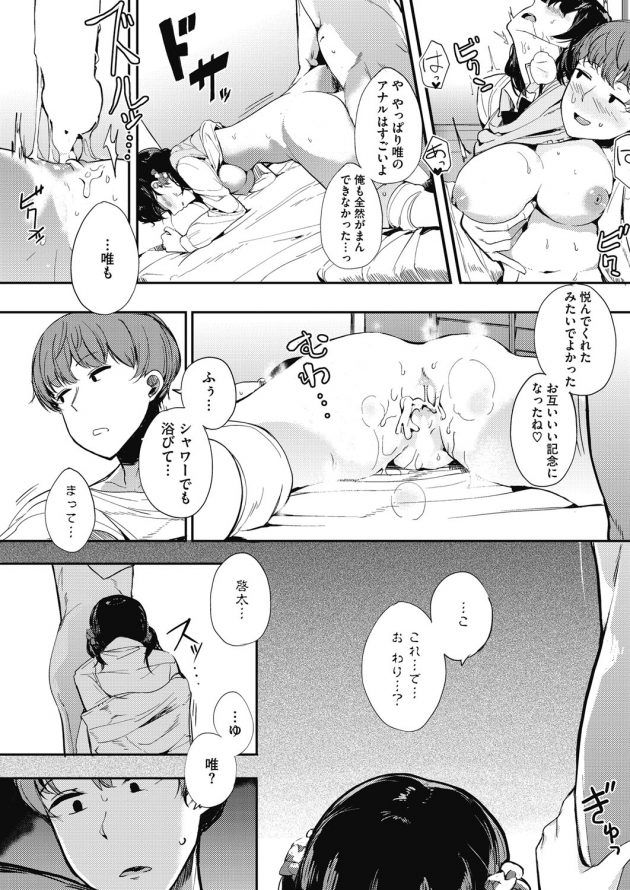【エロ漫画】彼の好きなプレイはJK彼女を学校でローター入れっぱなしにすることｗ【無料 エロ同人】(15)
