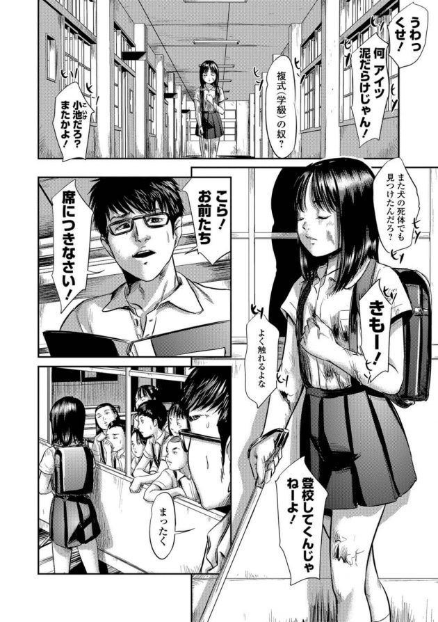 【エロ漫画】目が見えないJSロリ少女が学校のトイレでクンニをされてるぞ！【無料 エロ同人】(2)