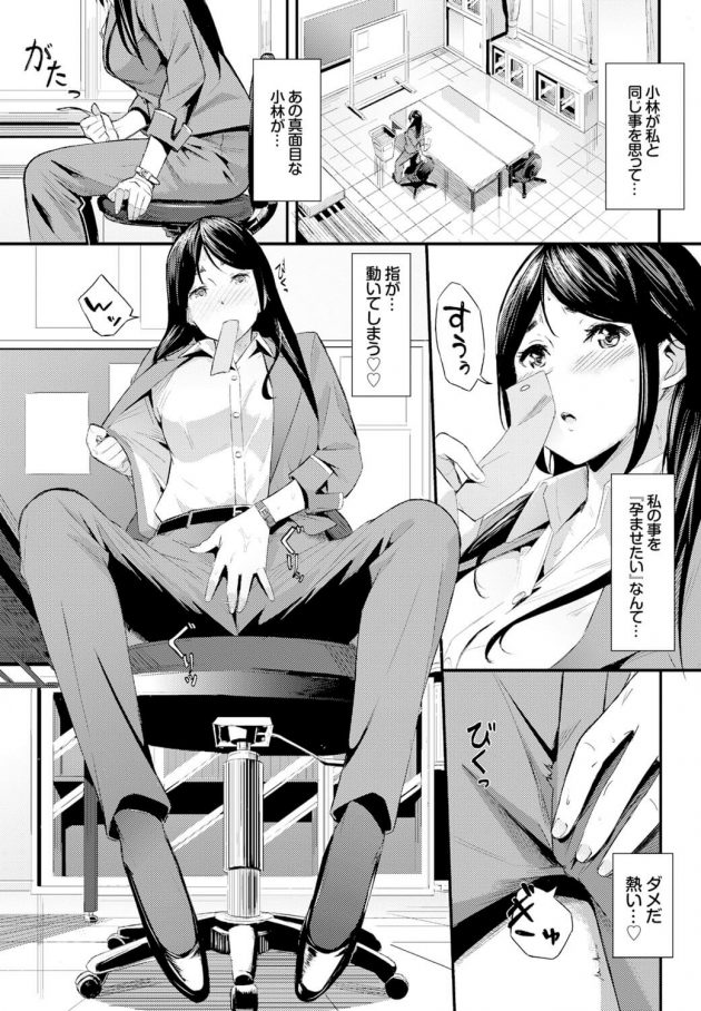 【エロ漫画】女教師は生徒会長の男子生徒にセックスをされたいといつも妄想してるｗ【無料 エロ同人】(3)