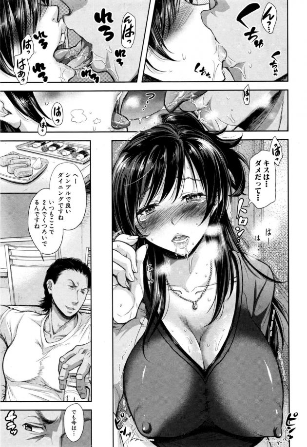 【エロ漫画】巨乳人妻な彼女は夫と一緒に使っているベッドで浮気をしている【無料 エロ同人】(5)