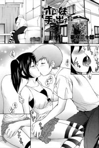 【エロ漫画】兄は嫉妬するように仕向けた妹と部屋でセックスをすることに【無料 エロ同人】