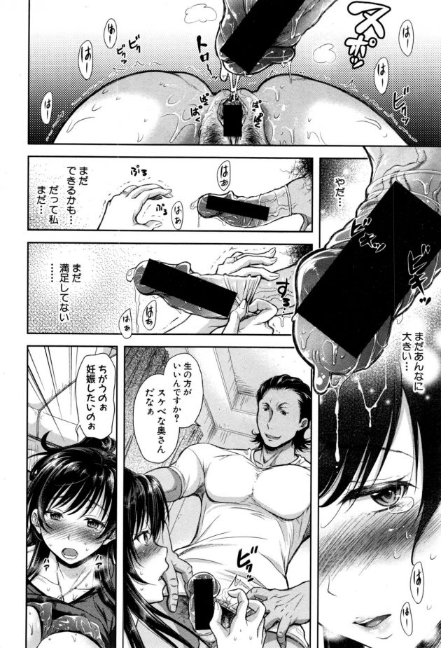 【エロ漫画】巨乳人妻な彼女は夫と一緒に使っているベッドで浮気をしている【無料 エロ同人】(14)