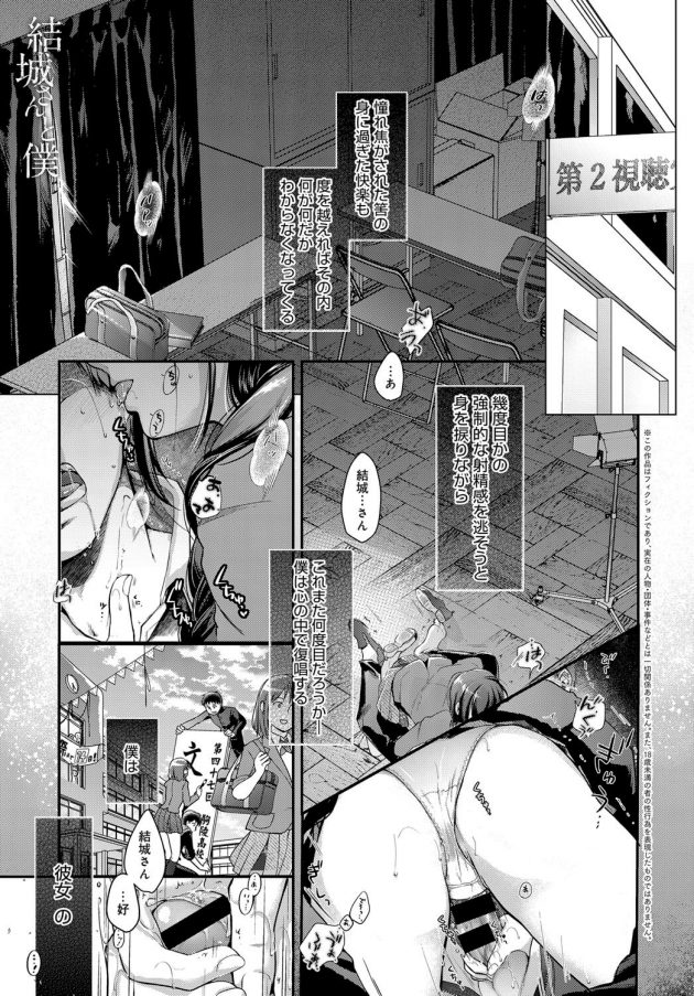 【エロ漫画】彼女に呼び出された保健室でのセックスはスリルしかないｗ【無料 エロ同人】(1)