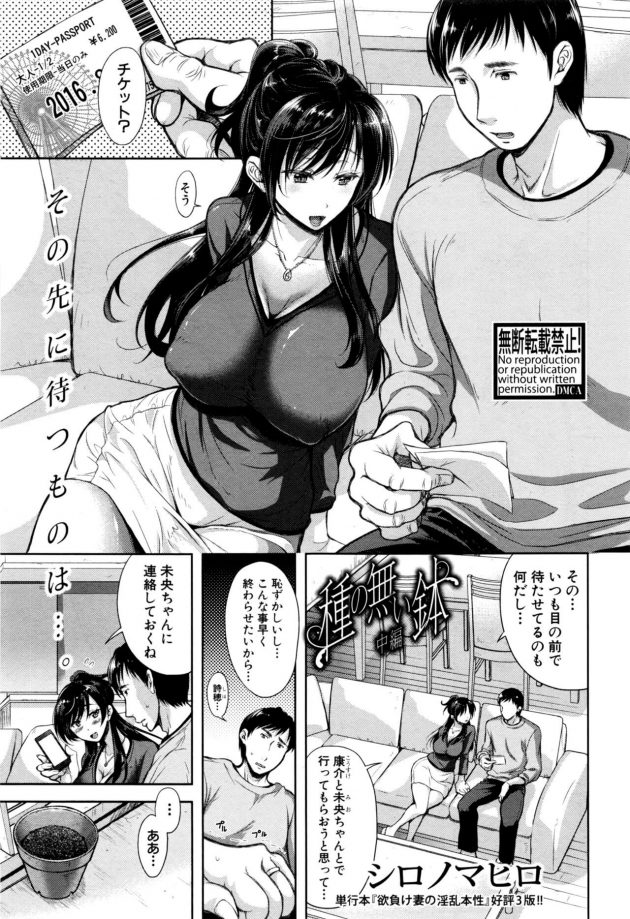 【エロ漫画】巨乳人妻な彼女は夫と一緒に使っているベッドで浮気をしている【無料 エロ同人】(1)