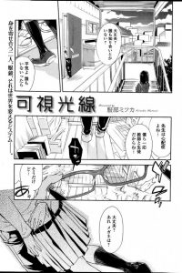 【エロ漫画】巨乳JKは学校の先生と内緒で付き合っていて制服姿のまま手マンクンニをされる関係ｗ【無料 エロ同人】