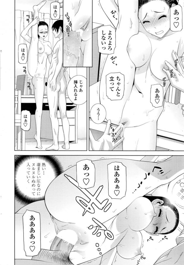 【エロ漫画】義妹のお風呂上がりにストレッチを手伝ううちにエロ展開にｗ【無料 エロ同人】(12)