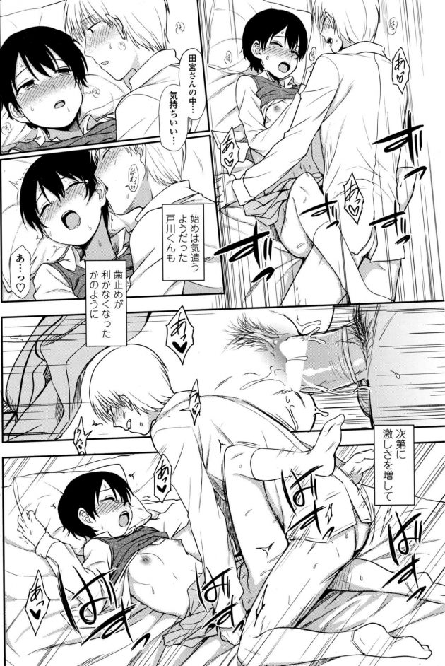 【エロ漫画】JK彼女は大好きな彼とキスまでは終わったが今日は初めて彼の家に行くことにｗ【無料 エロ同人】(12)