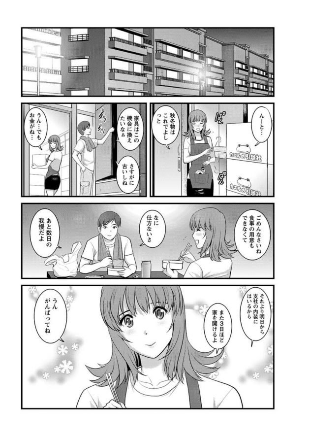 【エロ漫画】メイドコスプレ喫茶での裏サービスは３Pセックスで顔射ぶっかけ！【無料 エロ同人】(8)