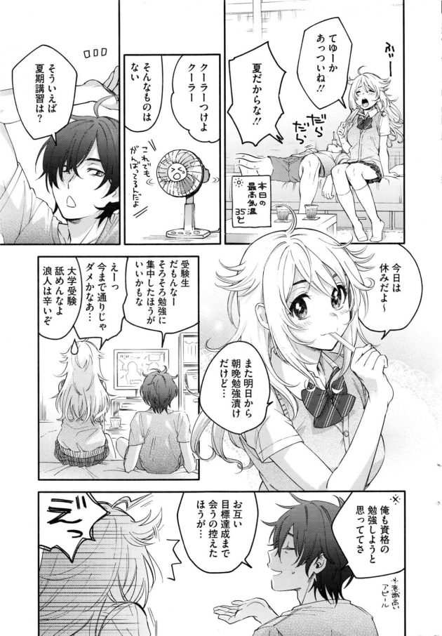 【エロ漫画】受験生のJKは勉強より彼とのセックスを選ぶｗ【無料 エロ同人】(3)
