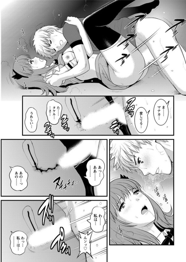 【エロ漫画】メイドコスプレ喫茶での裏サービスは３Pセックスで顔射ぶっかけ！【無料 エロ同人】(17)