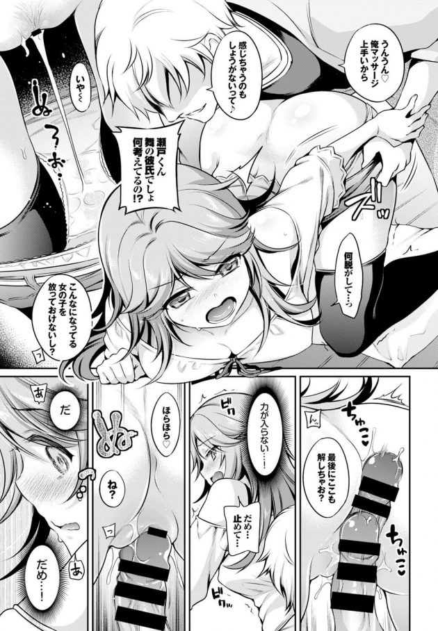 【エロ漫画】友達の彼氏にコンドームを付けるよう注意する彼女だったが逆に彼の方からｗｗ【無料 エロ同人】(8)