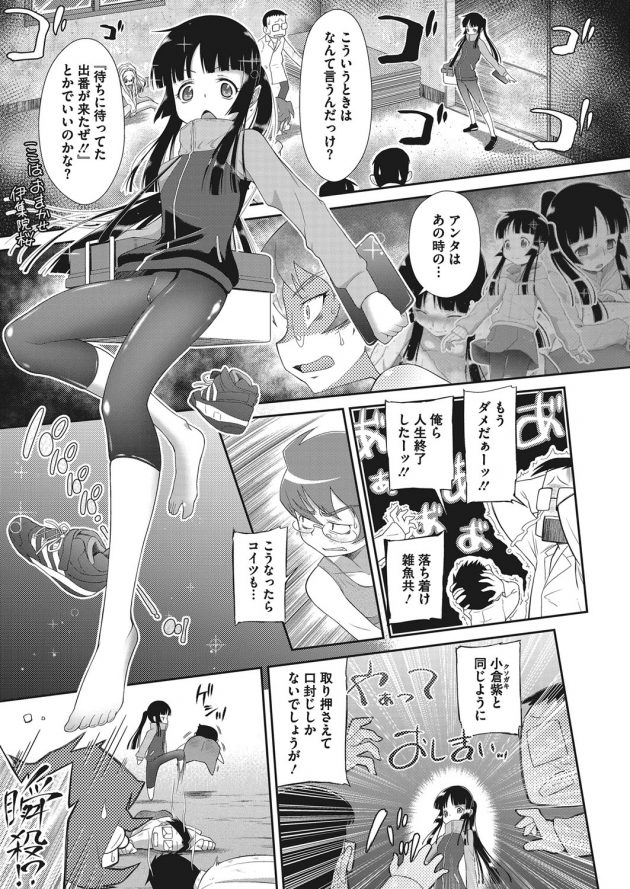 【エロ漫画】ロリ少女な教授がアナルフィストをされ何度も快楽堕ちしちゃってるよ！【無料 エロ同人】(3)