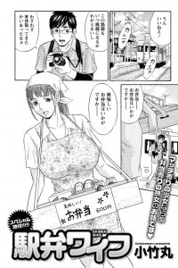 【エロ漫画】弁当が売れず裸エプロン姿でお弁当を売らされることになった彼女ｗ【無料 エロ同人】