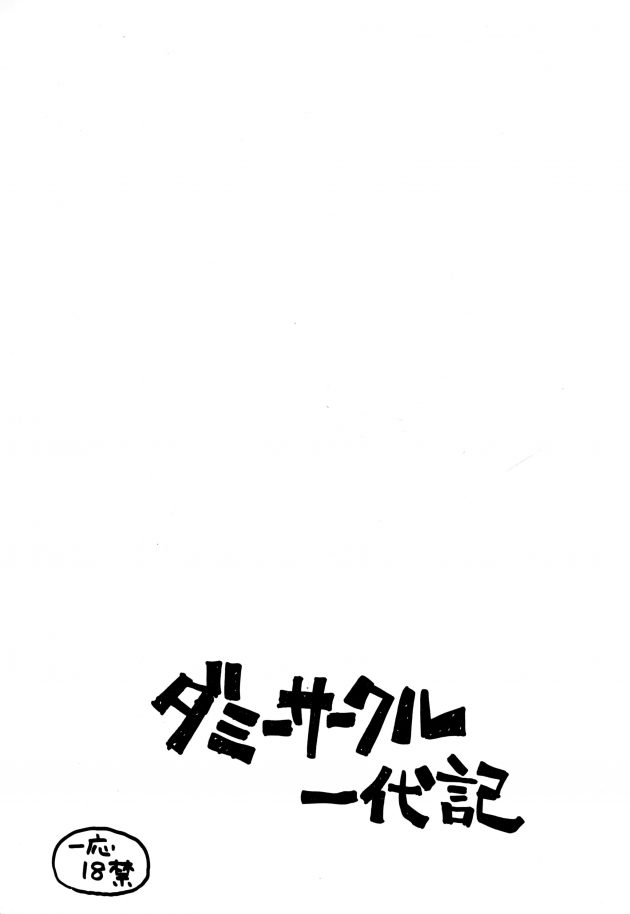 【エロ漫画】人妻、ツンデレ女子校生、巨乳お姉さんなどとのＳＥＸつめあわせだよ～ｗ【無料 エロ漫画】