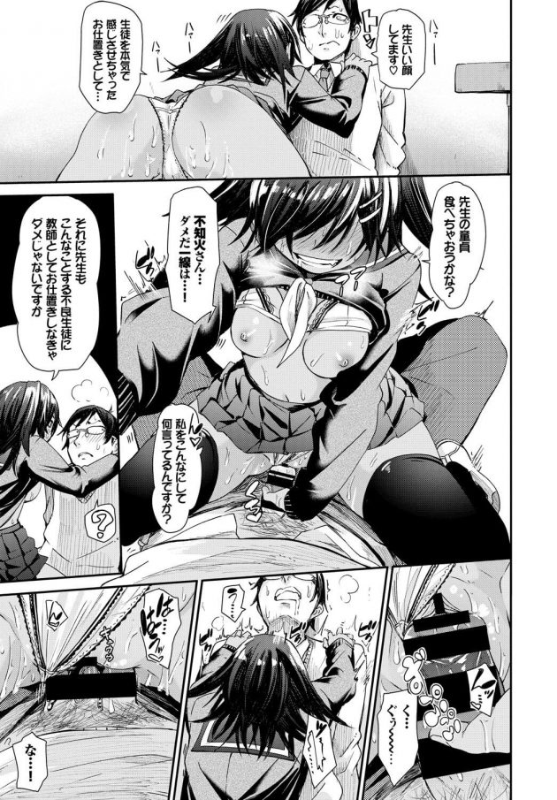 【エロ漫画】セーラー服JKに勉強を教えている先生がパイズリをされ顔射ぶっかけ！【無料 エロ同人】(13)