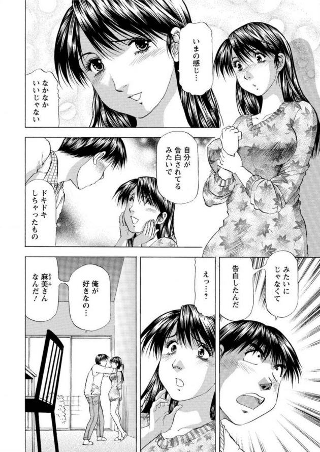 【エロ漫画】巨乳お姉さんに告白する練習相手をしてもらってるつもりがいつのまにかｗ【無料 エロ同人】(3)