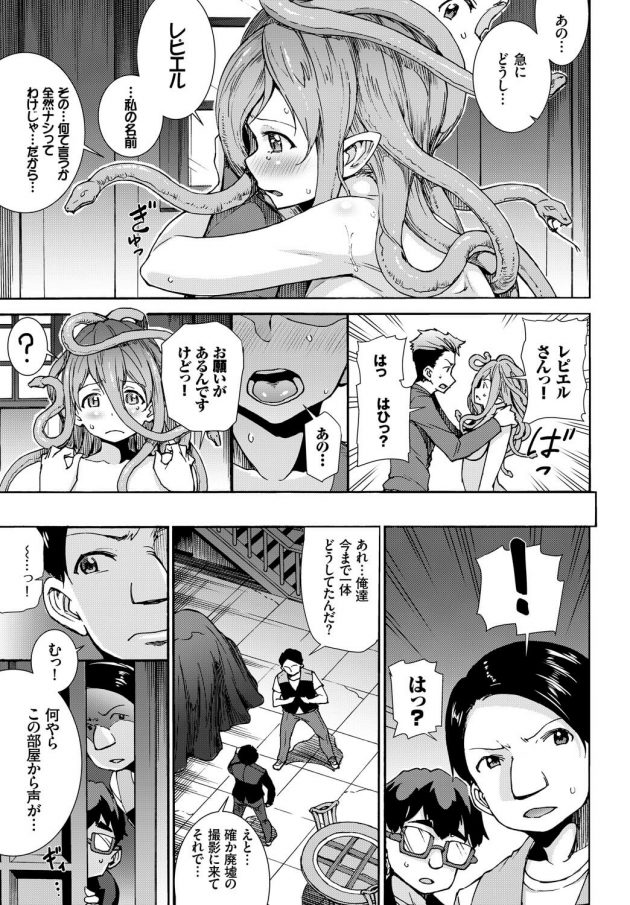 【エロ漫画】モンスター娘なメデューサの巨乳お姉さんに逆レイプされちゃうぞ！【無料 エロ同人】(11)