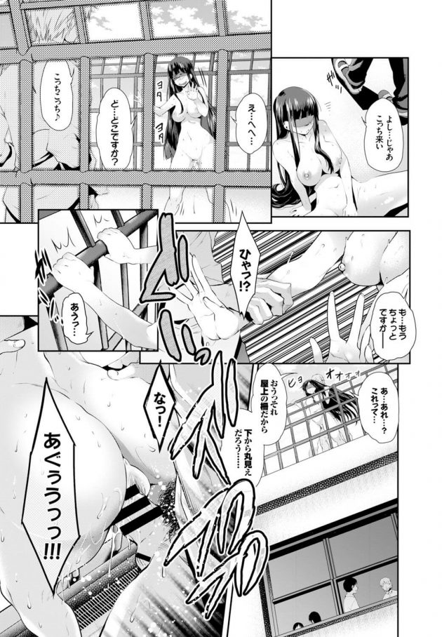 【エロ漫画】処女ビッチなJKが学校の屋上でオナニーしちゃってるぞ！【無料 エロ同人】(15)