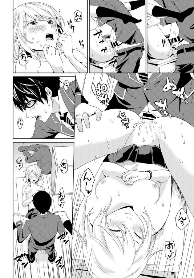 【エロ漫画】巨乳JKが学校の教室で彼氏と中出しセクロスでオマンコ濡れ濡れｗ【無料 エロ同人】(14)