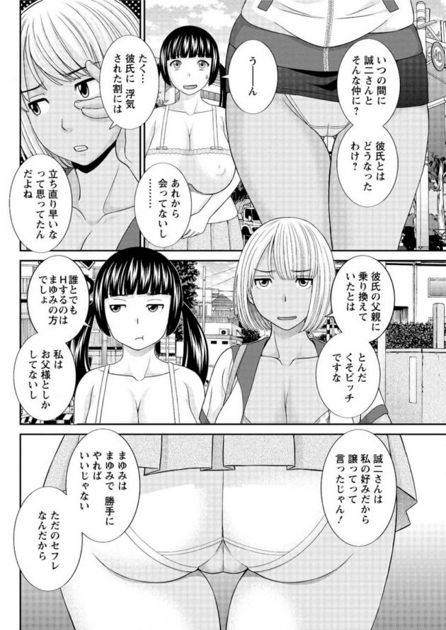【エロ漫画】男の娘趣味を持つ彼が風俗のデリヘル嬢とセックスで精液まみれにｗ【無料 エロ同人】(2)