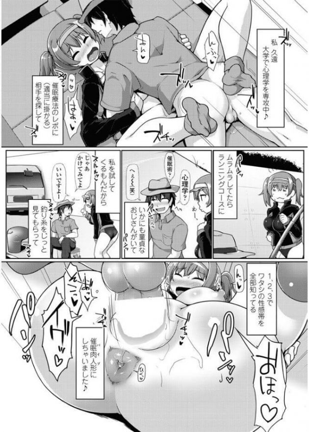 【エロ漫画】巨乳JDと放尿プレイや催眠姦中出しセックス！【無料 エロ同人】(3)